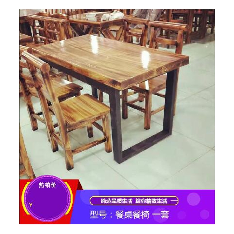 勝芳原生態(tài)火燒木家具批發(fā) 主題酒店桌椅 實(shí)木餐桌餐椅批發(fā) 桌面 戶外實(shí)木餐桌椅 原生態(tài)酒店家具 酒店家具 和合家具