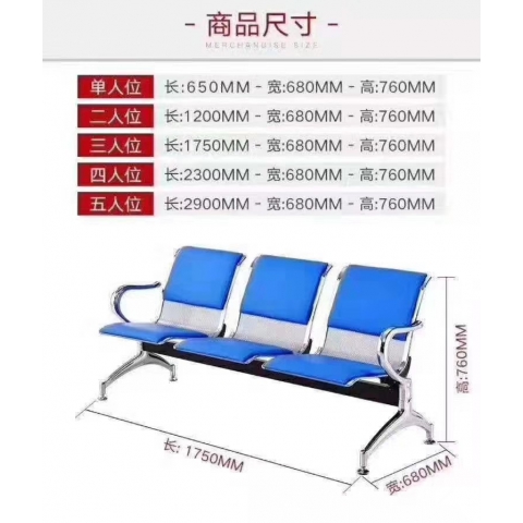 勝芳排椅批發(fā) 連排椅 候車椅 機(jī)場椅 公共椅 銀行等候椅 醫(yī)院候診椅 公園椅 快餐排椅 食堂排椅 學(xué)校家具 戶外家具 俊杰家具