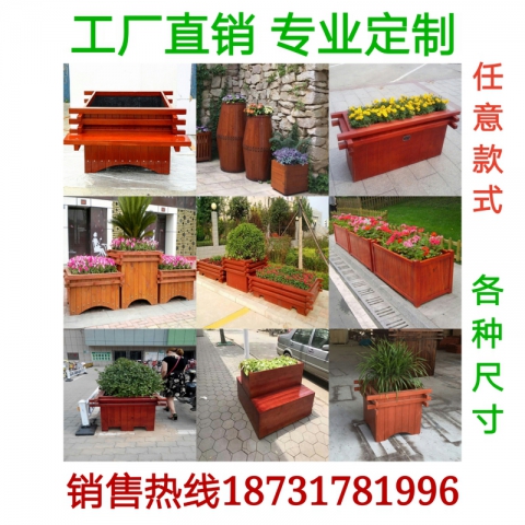 勝芳家具批發(fā) 公園花箱 戶外花箱 花箱 公園家具 戶外家具 博涵家具