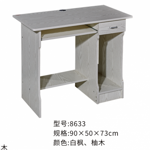 勝芳辦公桌批發(fā) 寫字臺批發(fā) 電腦臺 電腦臺式桌 家用桌子 帶抽屜辦公桌 書房桌子 臥室書桌簡約學生學習桌 一體寫字桌 簡易辦公桌 泰瑞家居