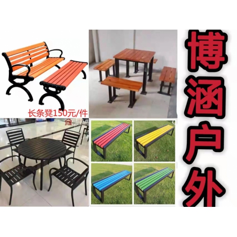 勝芳排椅批發(fā) 公園椅  公園排椅 學(xué)校家具 戶(hù)外家具 戶(hù)外桌子 小吃椅博涵家具