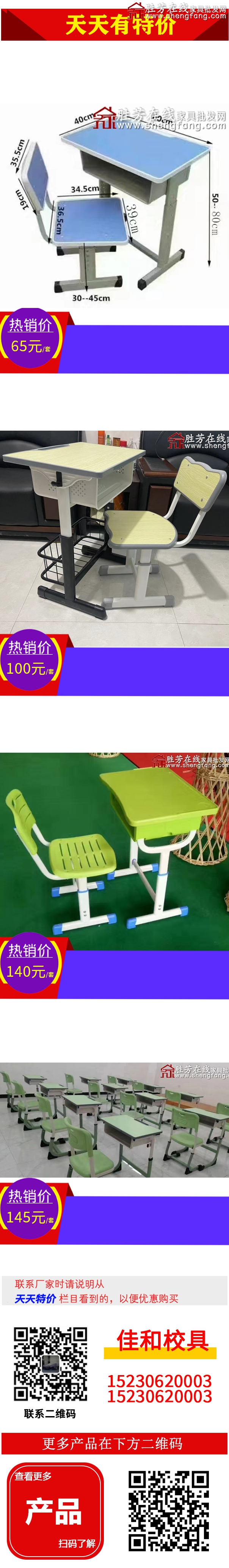 佳和校具