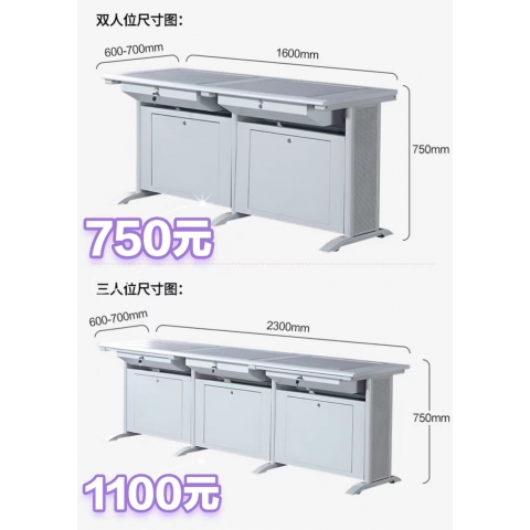 勝芳翻轉桌批發(fā) 三人位 翻轉電腦桌 學校教室 學生桌 單位電教室培訓桌 多媒體電教桌 鋼制多功能講桌 教室講臺桌 天玉星家具