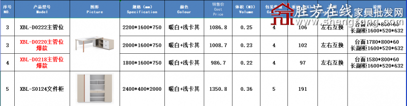 新柏林班臺+書柜