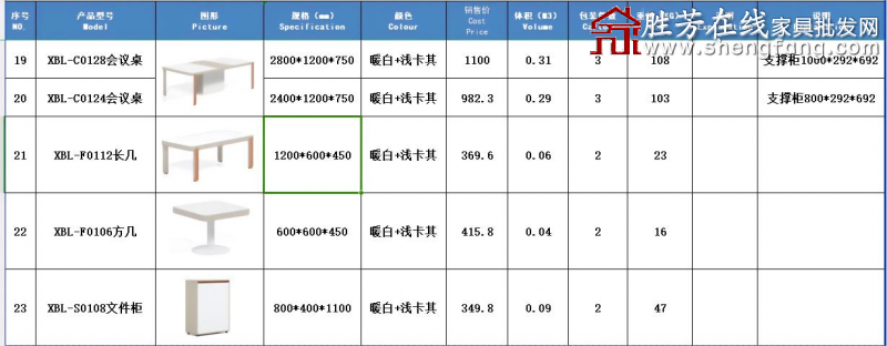 新柏林會議桌+茶幾