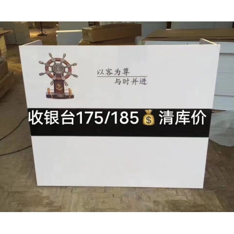 勝芳收銀臺批發(fā) 前臺 吧臺 收銀臺 柜臺小型吧臺 店鋪公司前臺 接待臺 永興家具