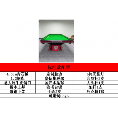 勝芳臺球桌批發(fā) 臺球桌 室內(nèi) 家用 成人 兩用桌 臺球桌 美式 標準型 多功能 商用 多人 俱樂部 銘爵臺球